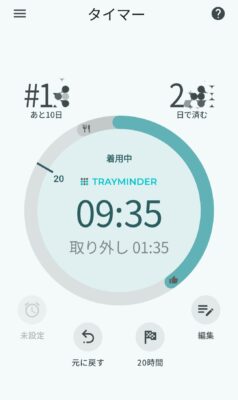 トレマイ タイマー青