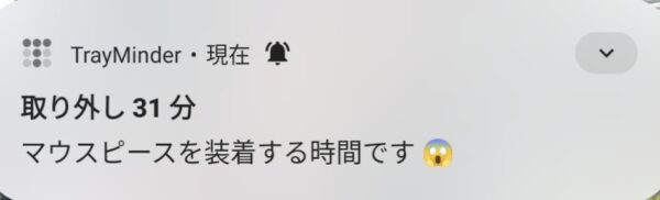 30分経過