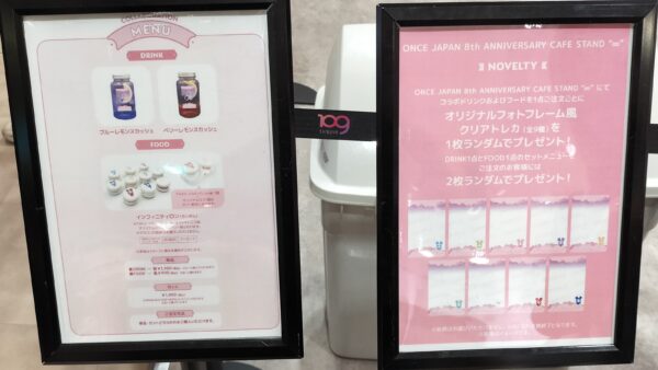 twiceカフェ②