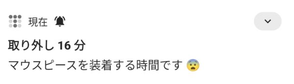 15分経過