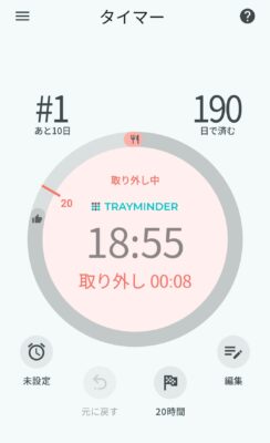 トレマイリセット画像