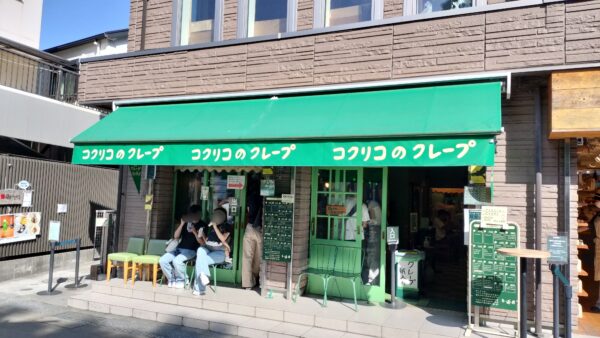 コクリコ