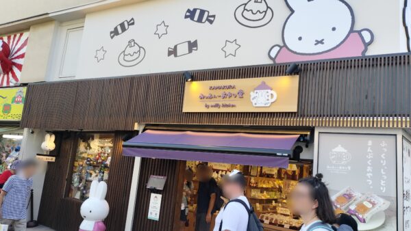 ミッフィーのおやつ堂