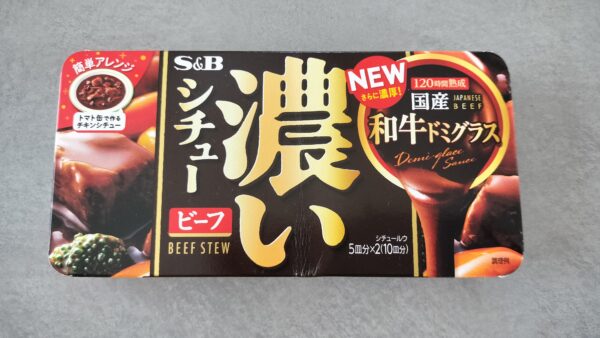 濃いシチュービーフ